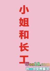 小姐和长工(1V1,H)